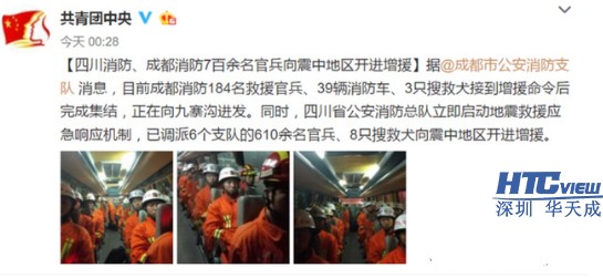 应急广播紧急救援