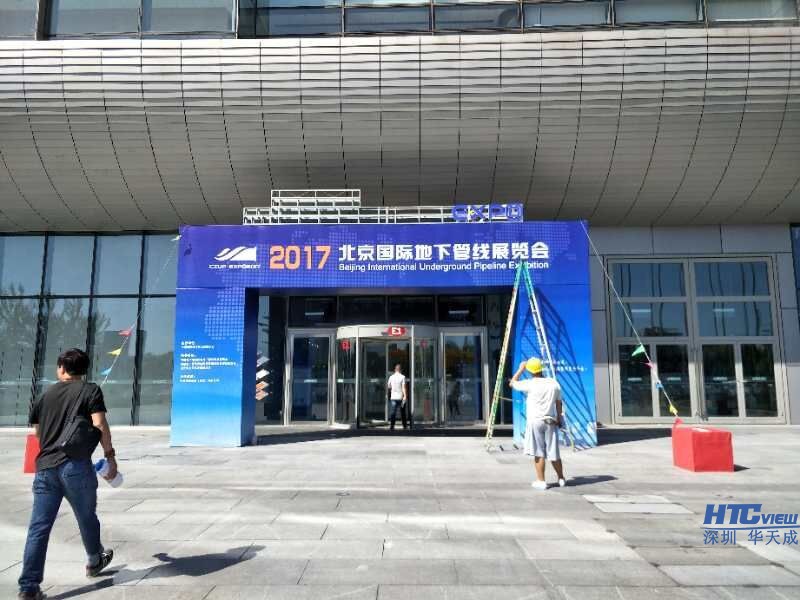 热烈祝贺百乐博blb地下管线展览会圆满成功