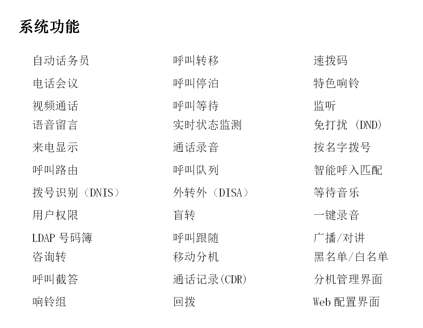 智慧高速解决方案 智慧高速解决方案