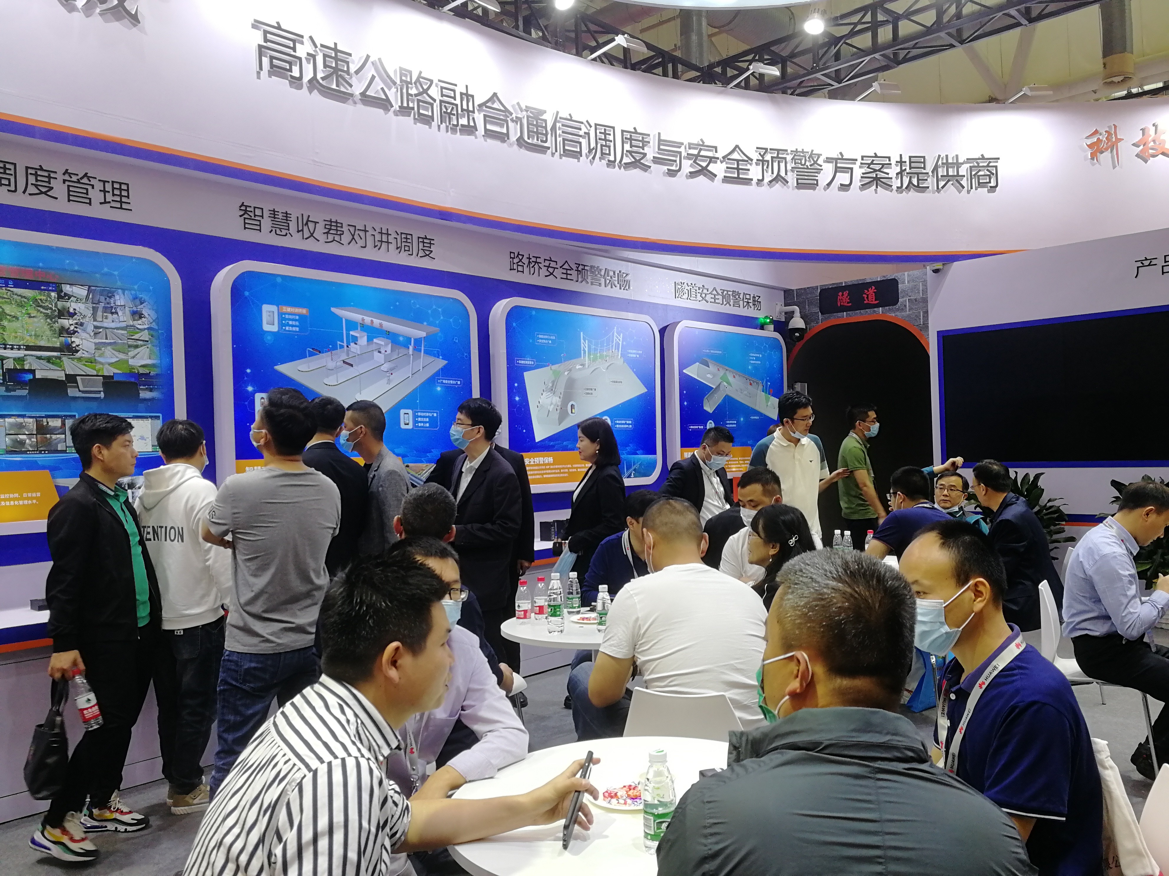 智慧高速解决方案 智慧高速解决方案