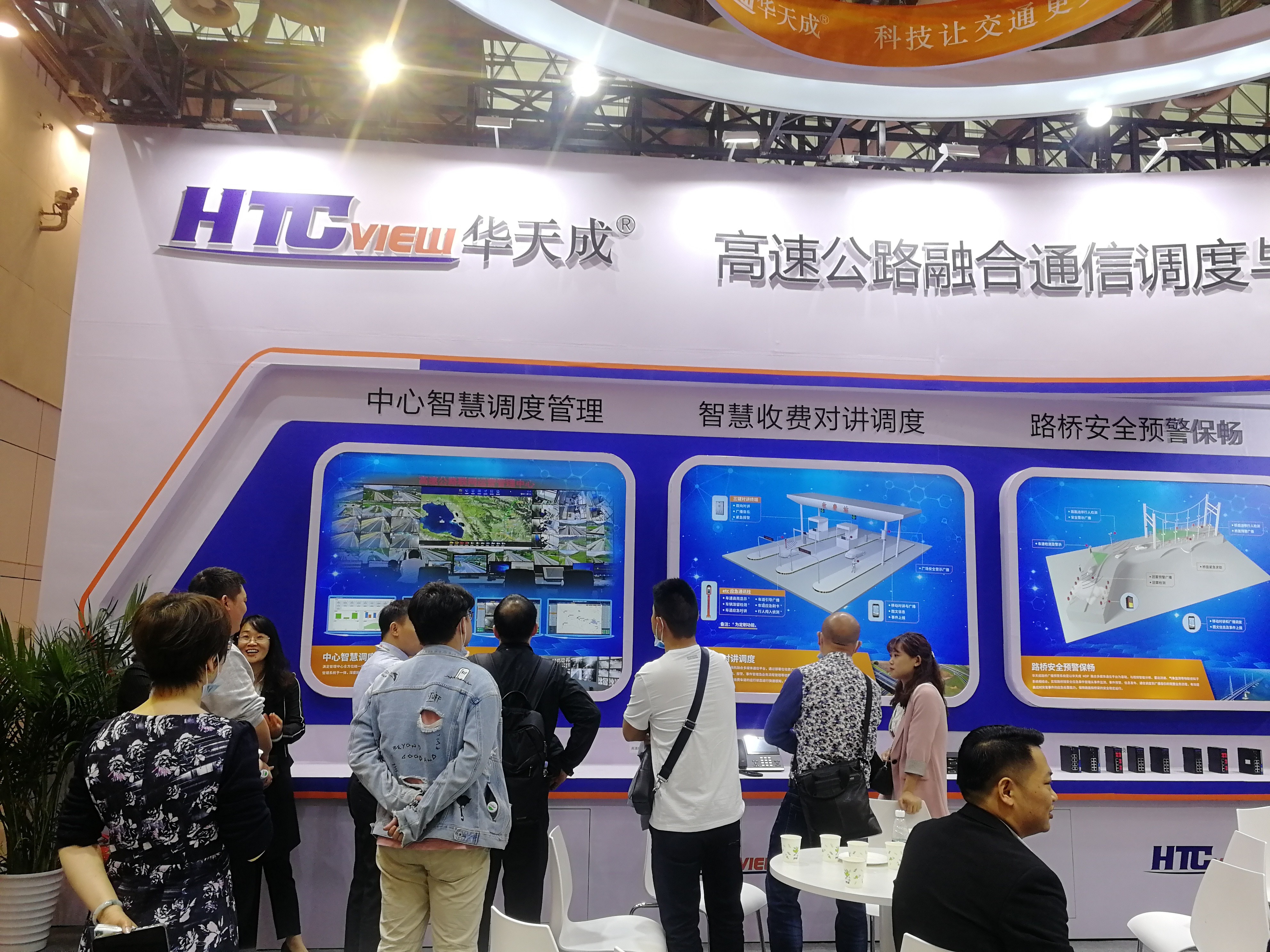 智慧高速解决方案 智慧高速解决方案