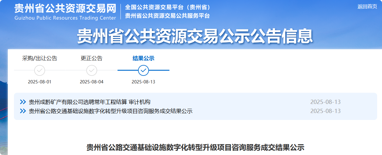 智慧高速解决方案 智慧高速解决方案
