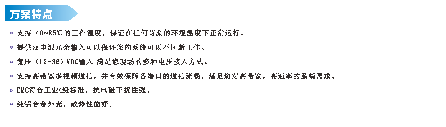 智慧高速解决方案