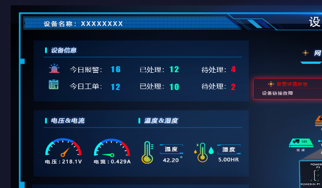 智慧高速解决方案