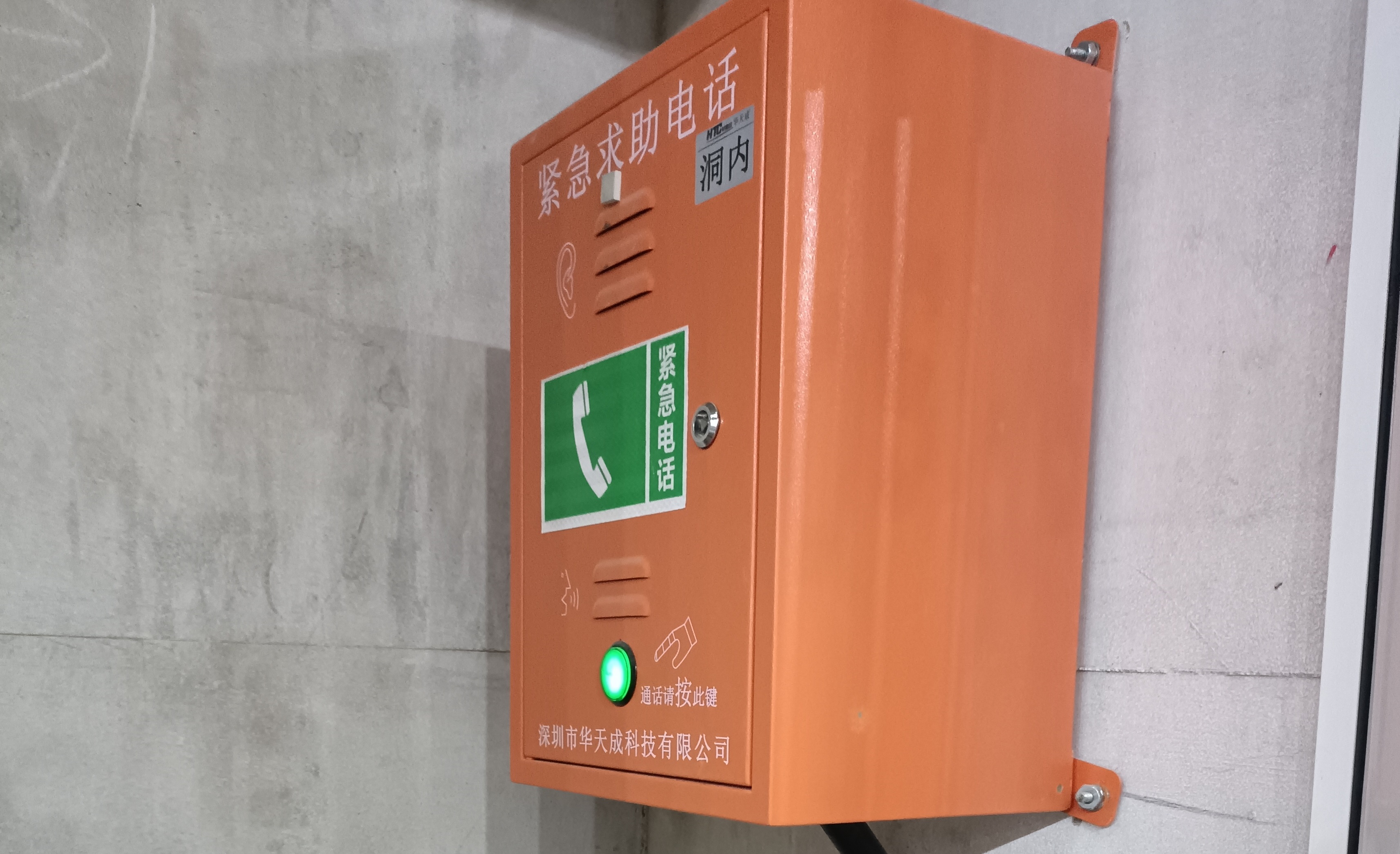 智慧高速解决方案