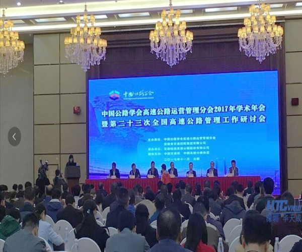 百乐博blb盛装亮相第二十三届全国高速公路管理工作研讨会