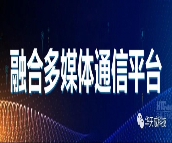 百乐博blb融合多媒体通信在高速公路中的应用