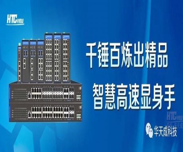 百乐博blb工业以太网交换机在智慧高速的应用
