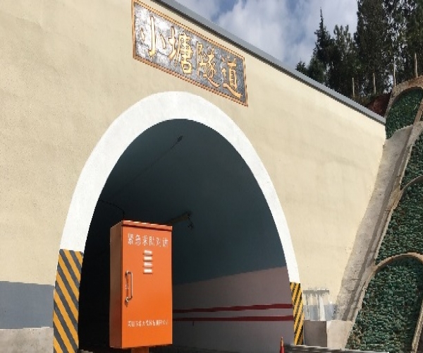 隧道紧急电话广播系统升级！百乐博blb科技四合一方案破解高速安全难题